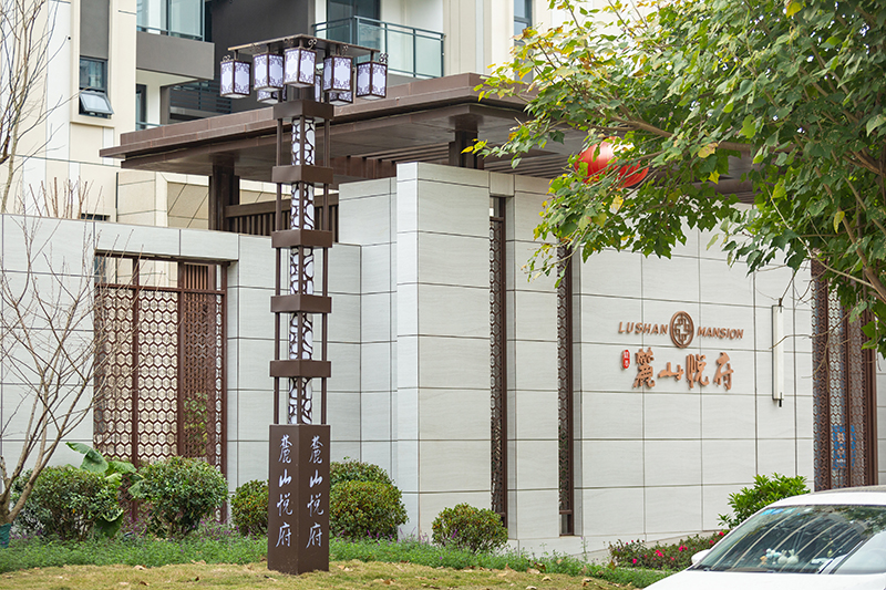 德陽(yáng)麓山悅府路燈、庭院燈
